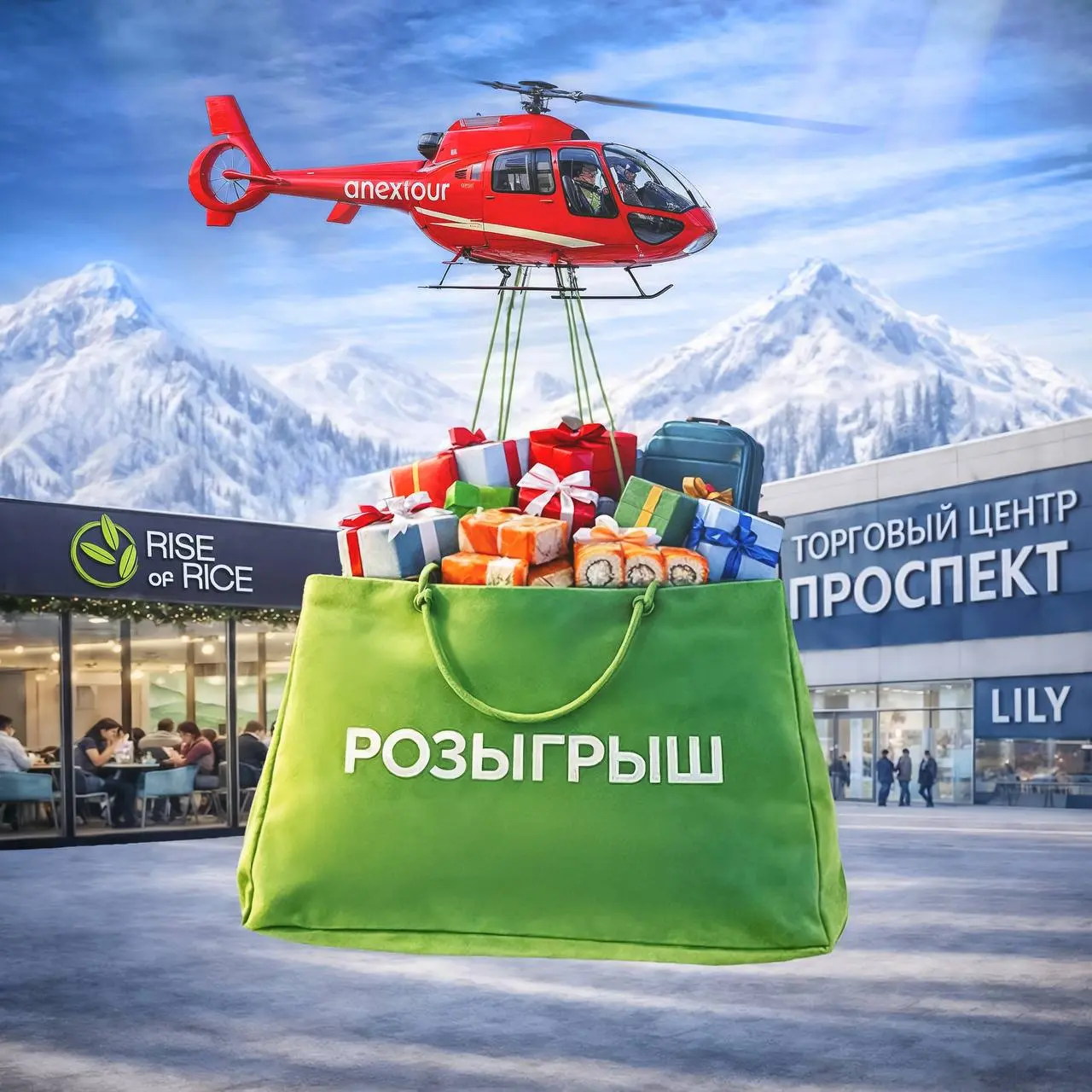 Розыгрыш призов от партнеров