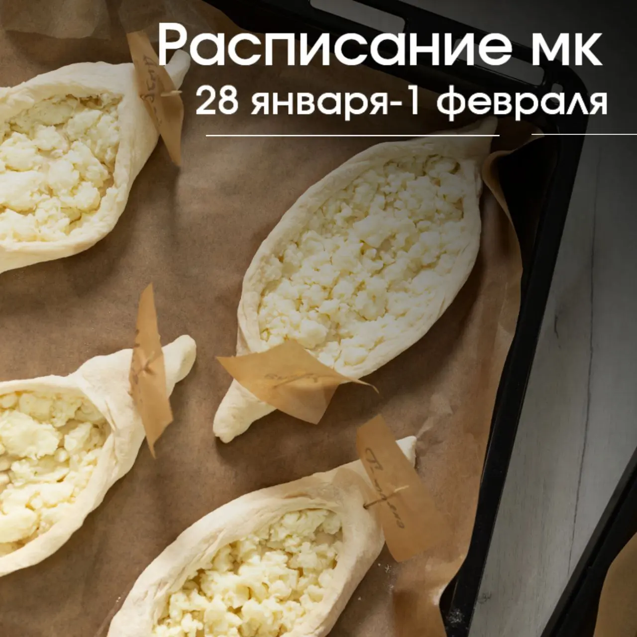 Тематический мастер-класс по теме Хинкали