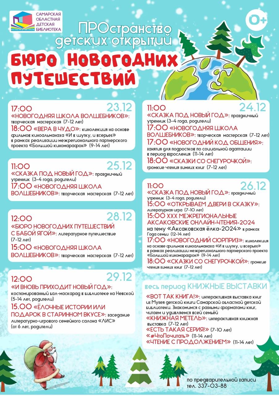 Мероприятия в библиотеке