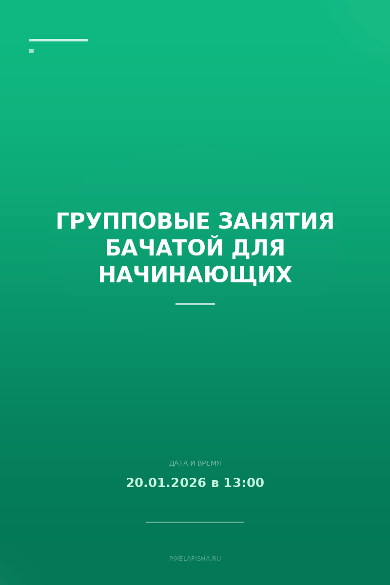 Групповые занятия бачатой для начинающих