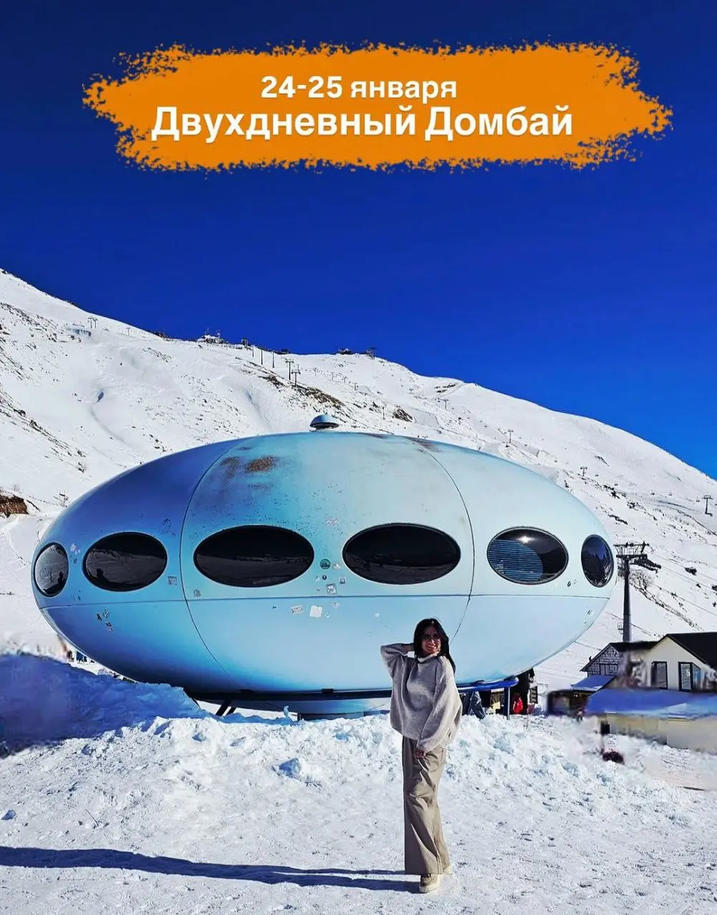 Двухдневный тур в Домбай