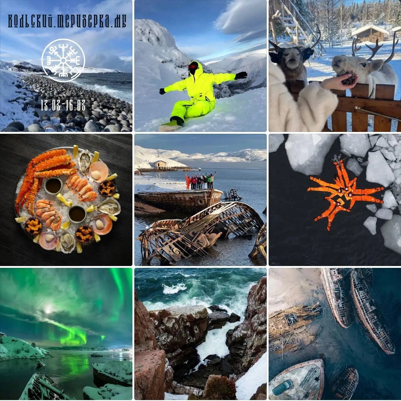 Арктическая экспедиция по Кольскому полуострову