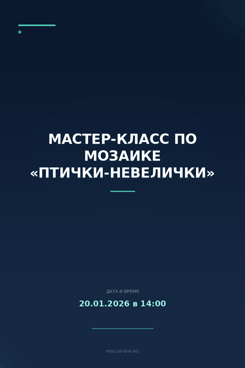 Мастер-класс по мозаике «Птички-невелички»