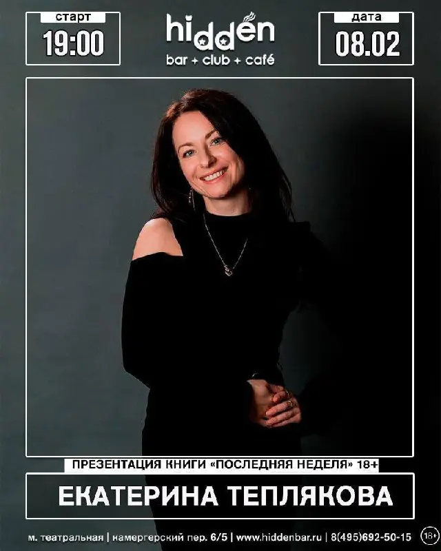 Презентация книги на тему Черная книга для светлых мыслей