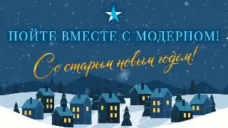 Спектакль Война и мир