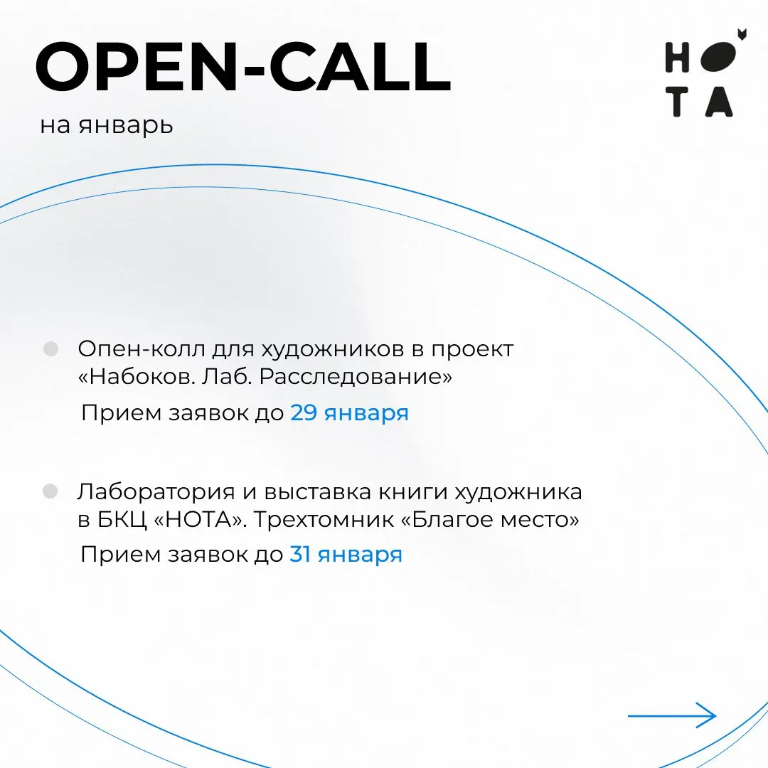 Open-call для художников на проект