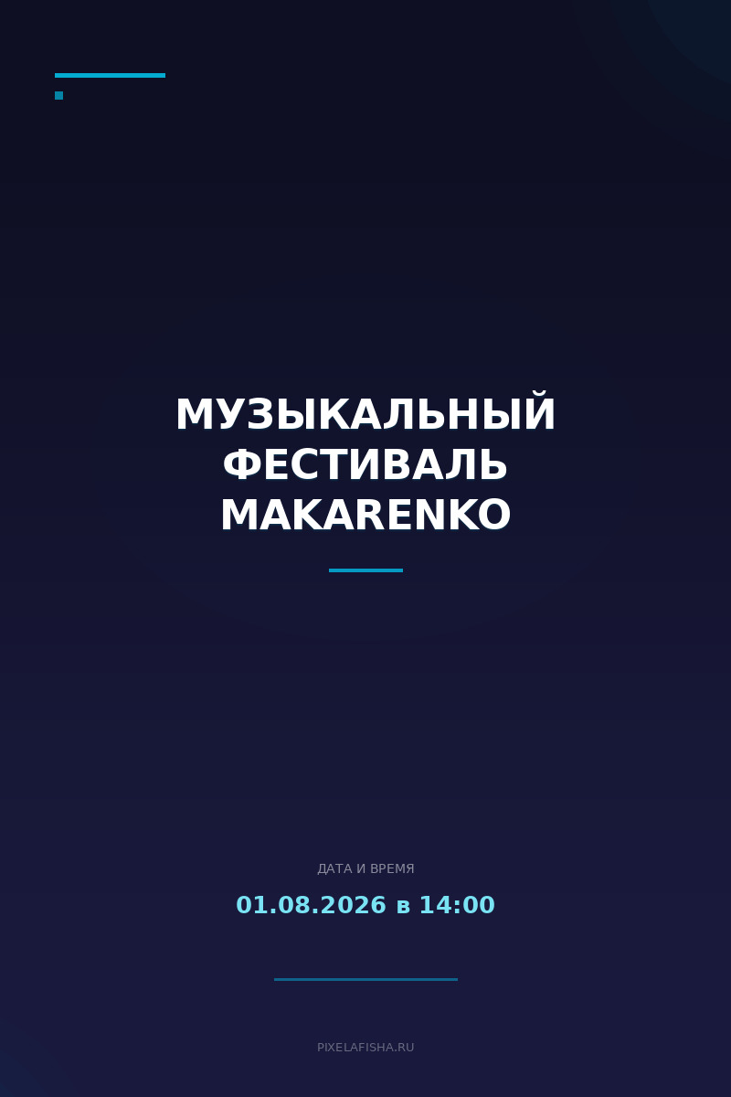Музыкальный фестиваль Makarenko