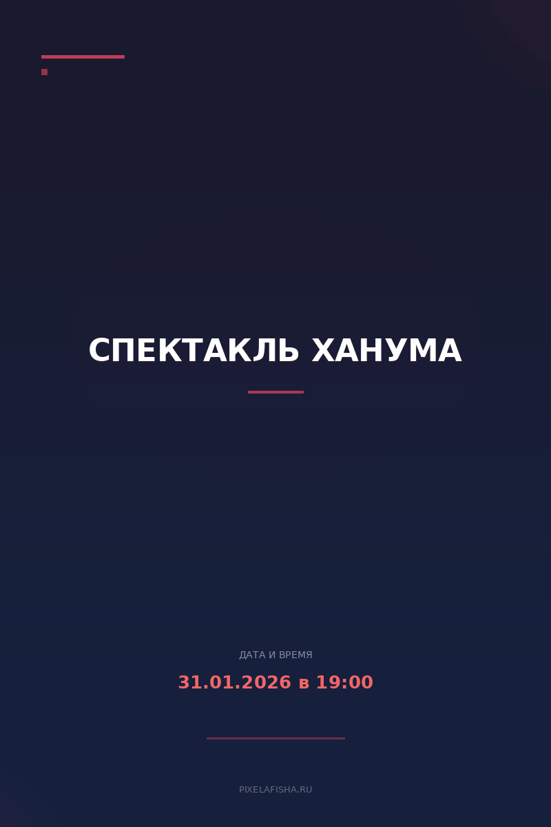 Спектакль Ханума