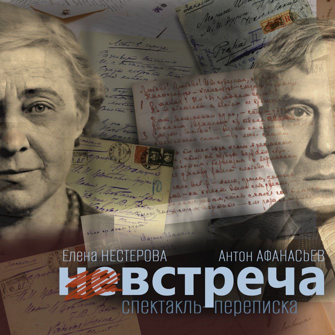 Переписка великих поэтов 1922 - 1936 гг.