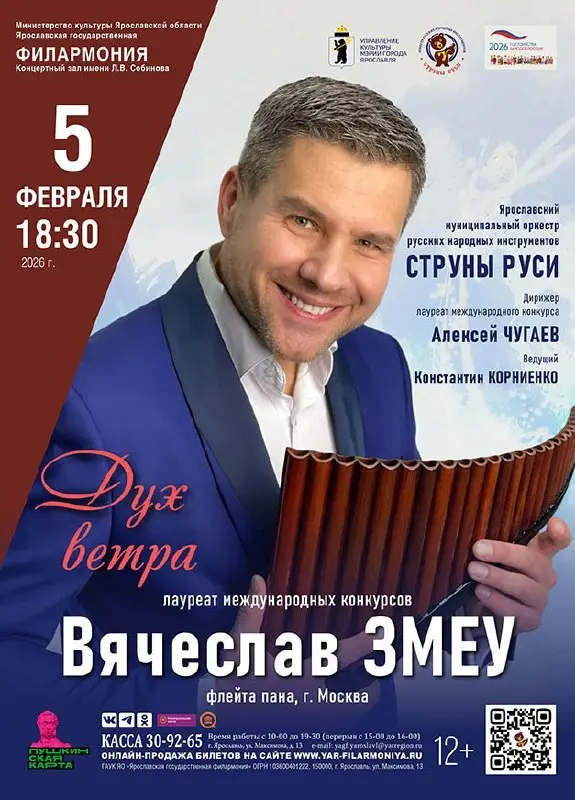 Концерт в Филармонии