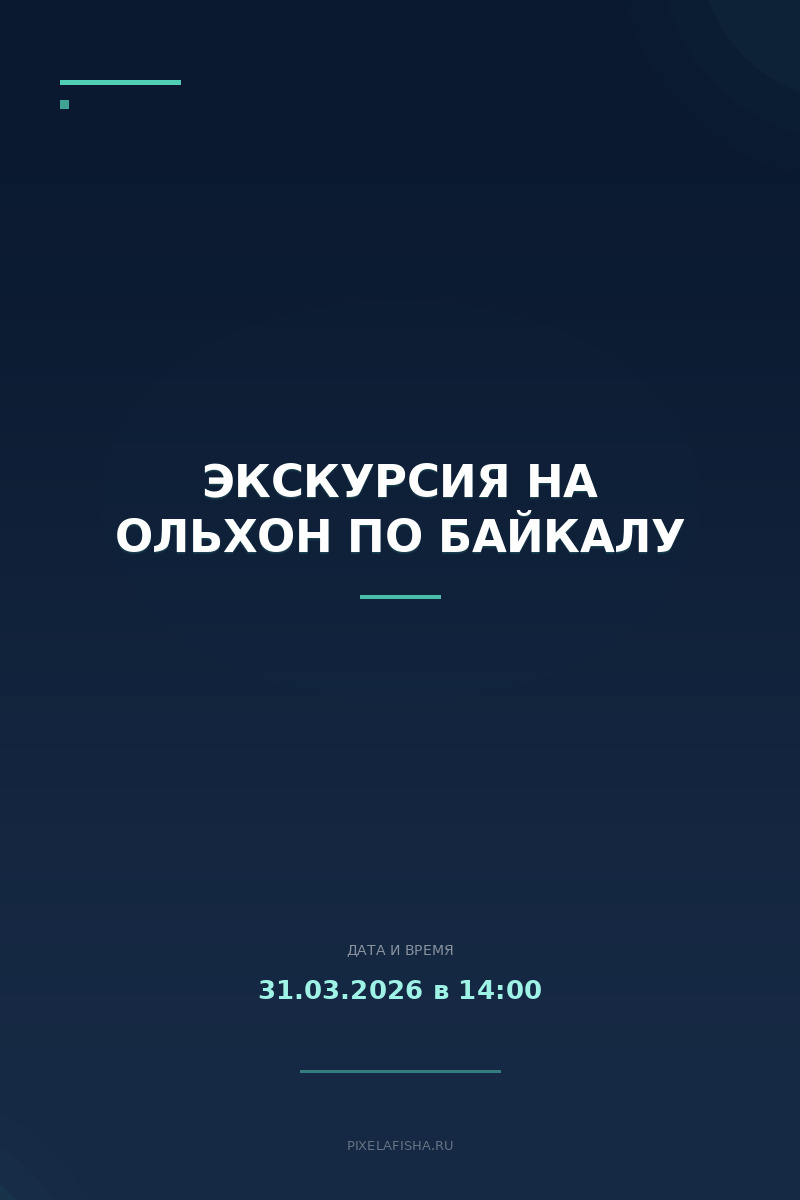 Экскурсия на Ольхон по Байкалу