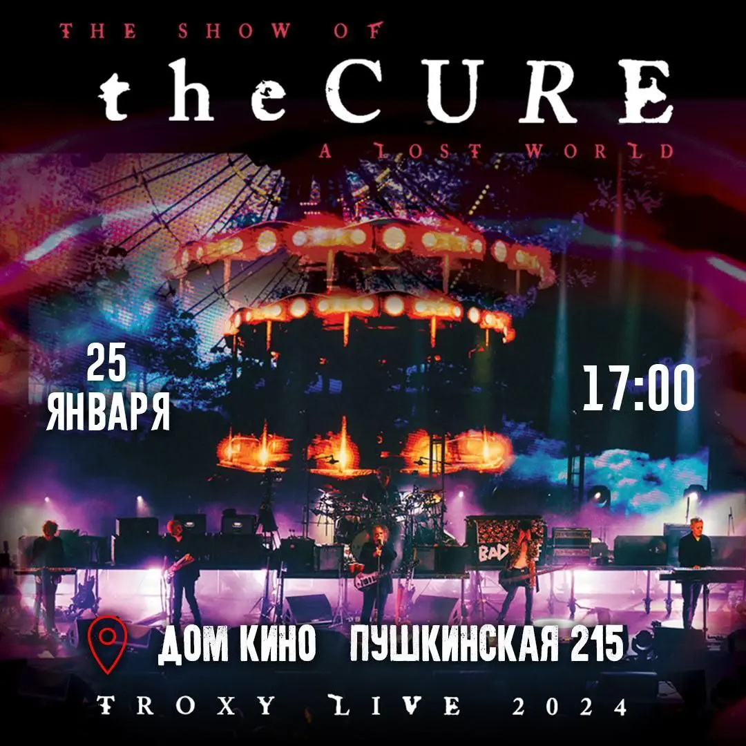 Концертный фильм The Cure: The Show of a Lost World