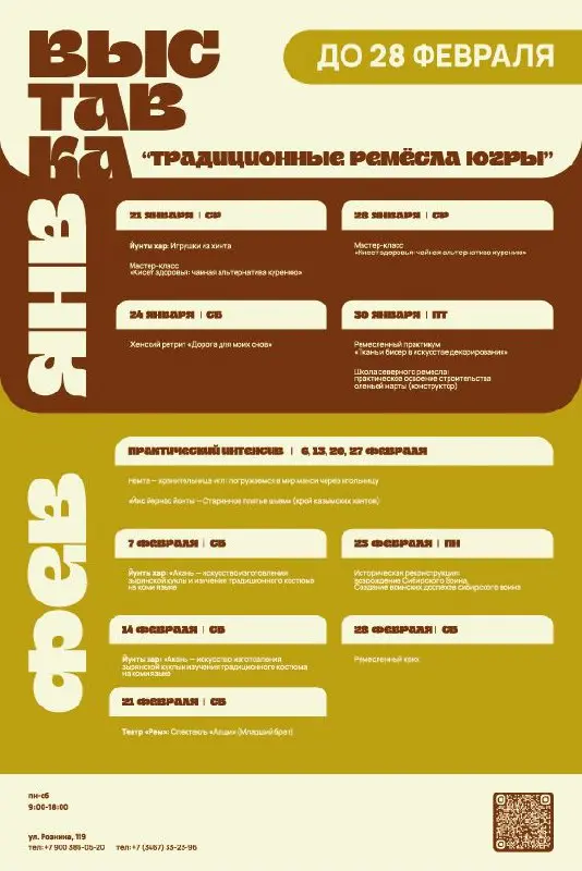 Выставка традиционных ремёсел