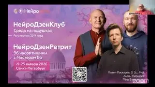 Дзен-ретрит по тишине и глубине