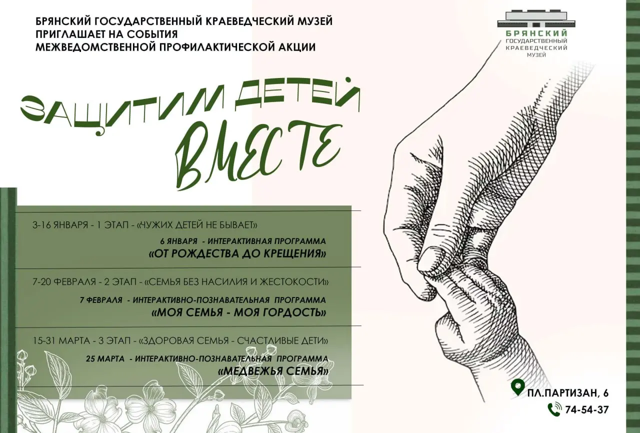 Интерактивная программа о Рождестве и Крещении