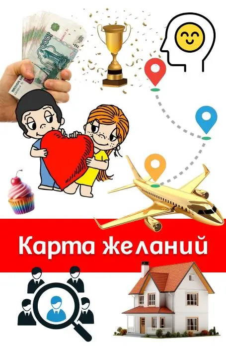 Мастерская витража по теме Карта желаний