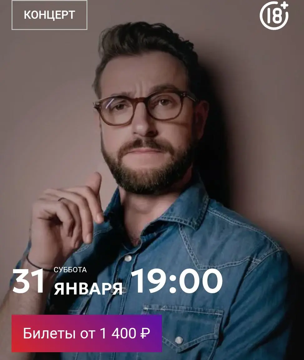 Концерт Андрея Бебуришвили