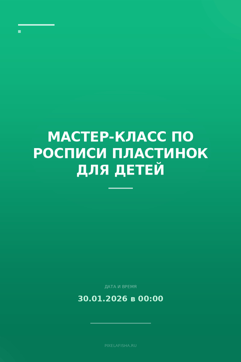 Мастер-класс по росписи пластинок для детей
