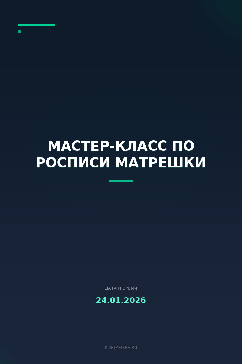 Мастер-класс по росписи матрешки