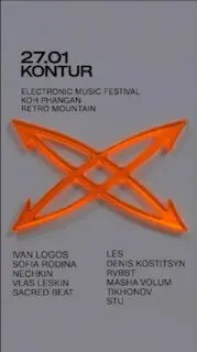 Фестиваль electronic music KONTUR