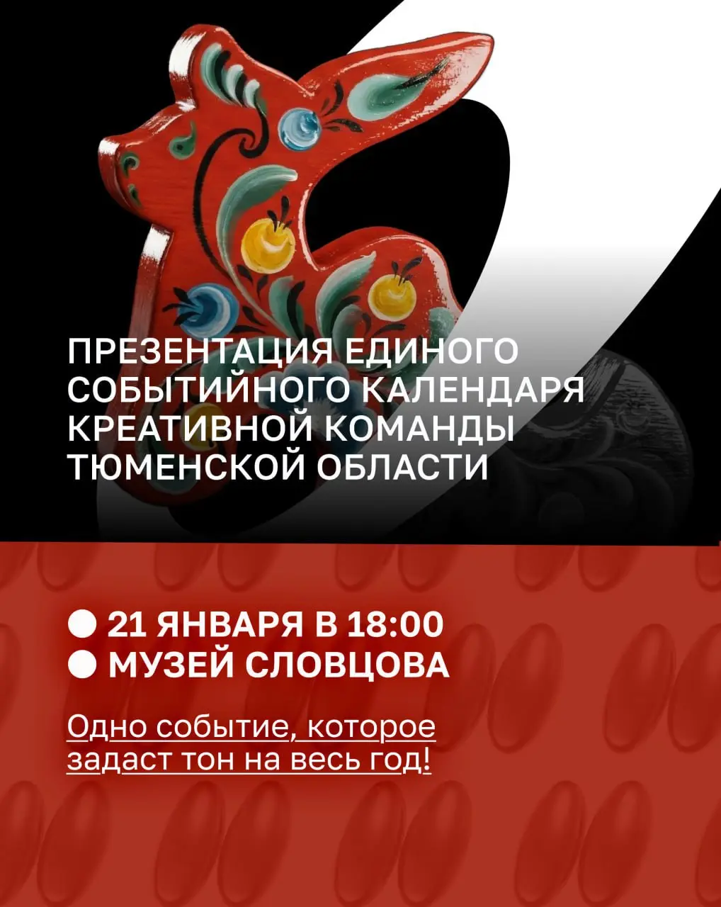 Презентация единого событийного календаря креативных индустрий