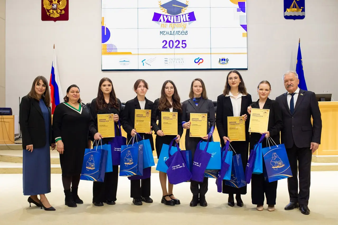 Олимпиада по праву для старшеклассников