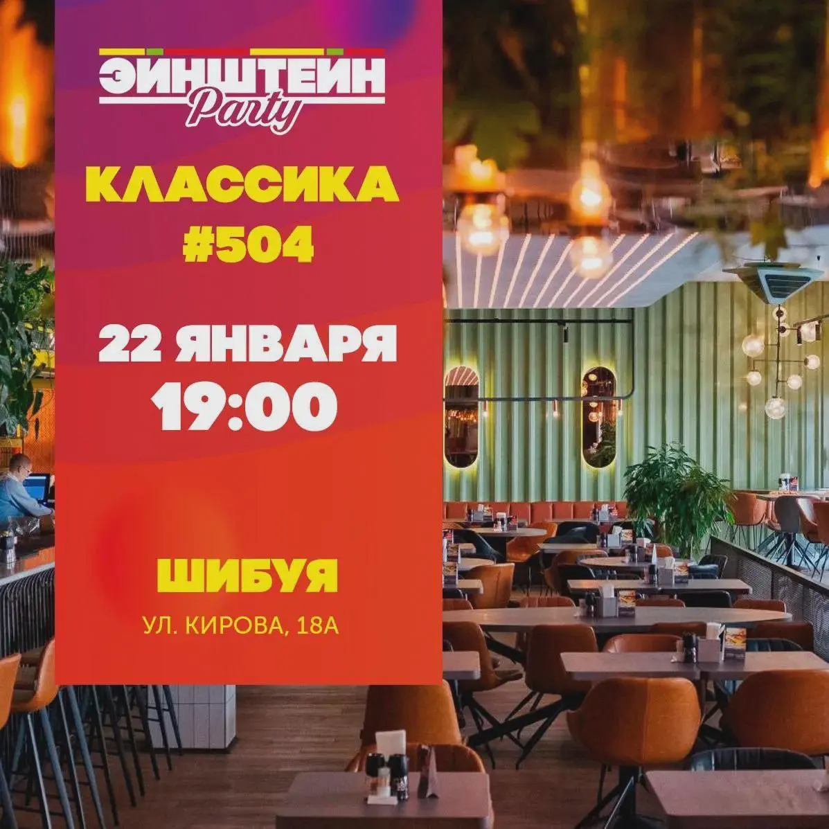 Концерт  22 января