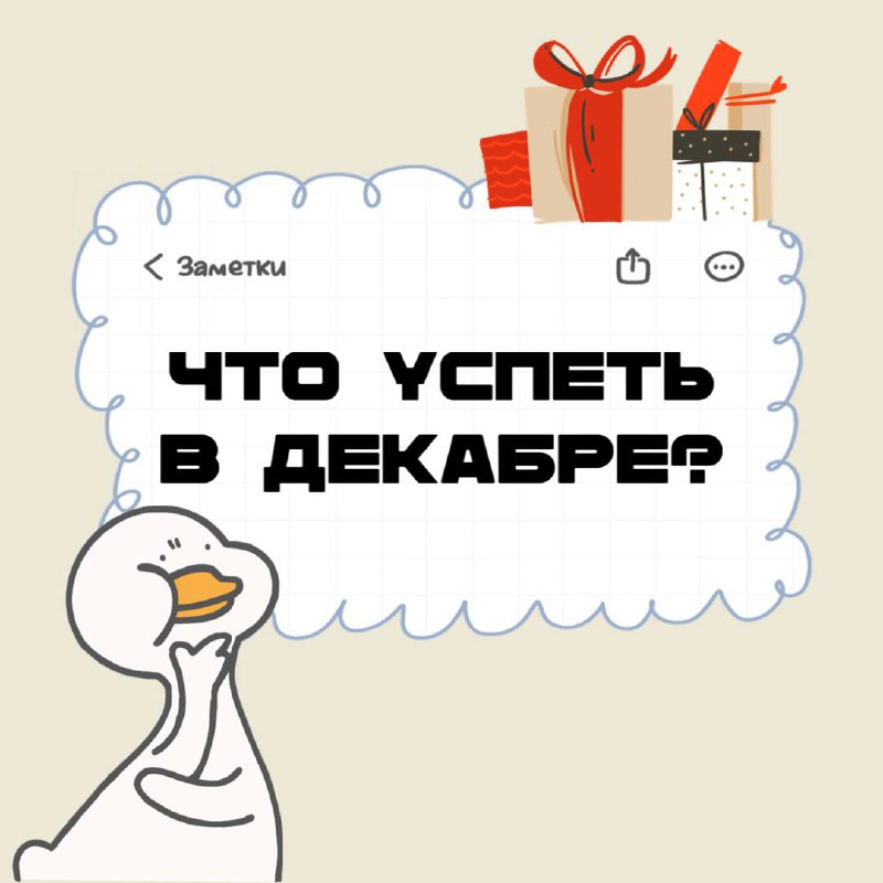 Арт-Встречи в декабре