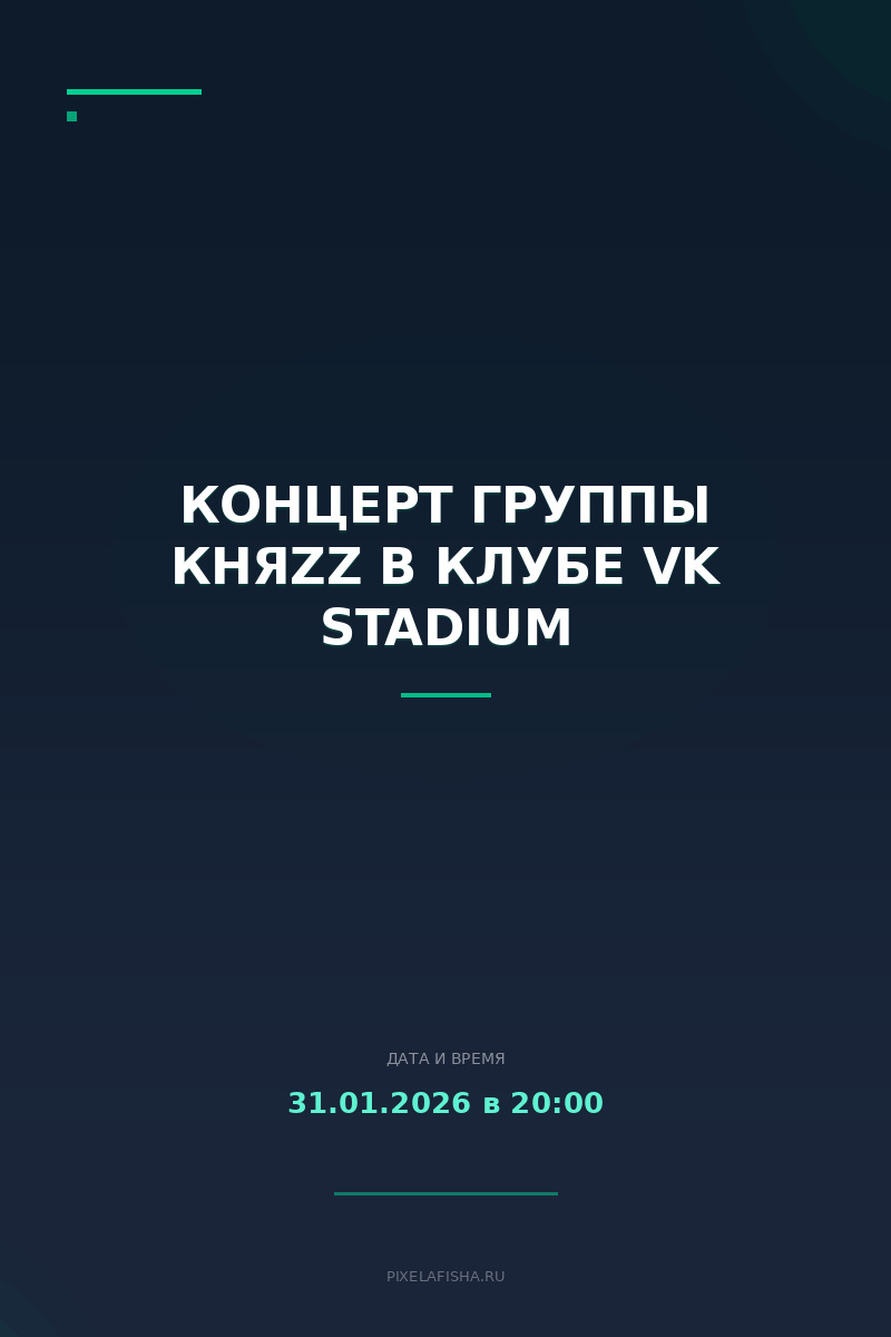 Концерт группы КняZz в клубе VK Stadium