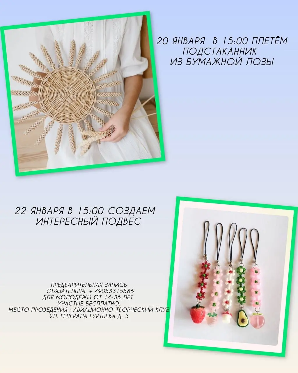 Мастер-класс по плетению из бумажной лозы