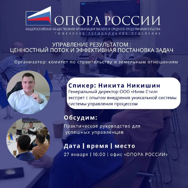 Лекция-практикум по управлению результатом