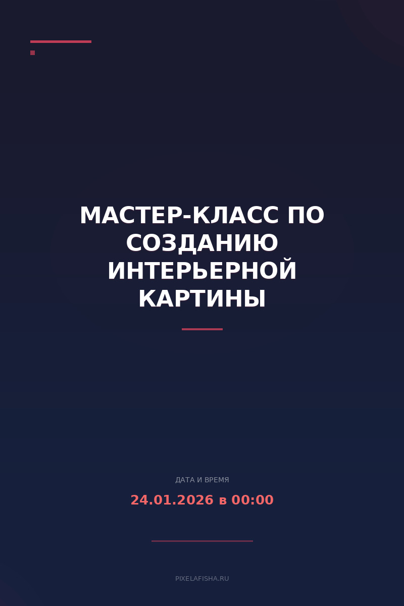 Мастер-класс по созданию интерьерной картины