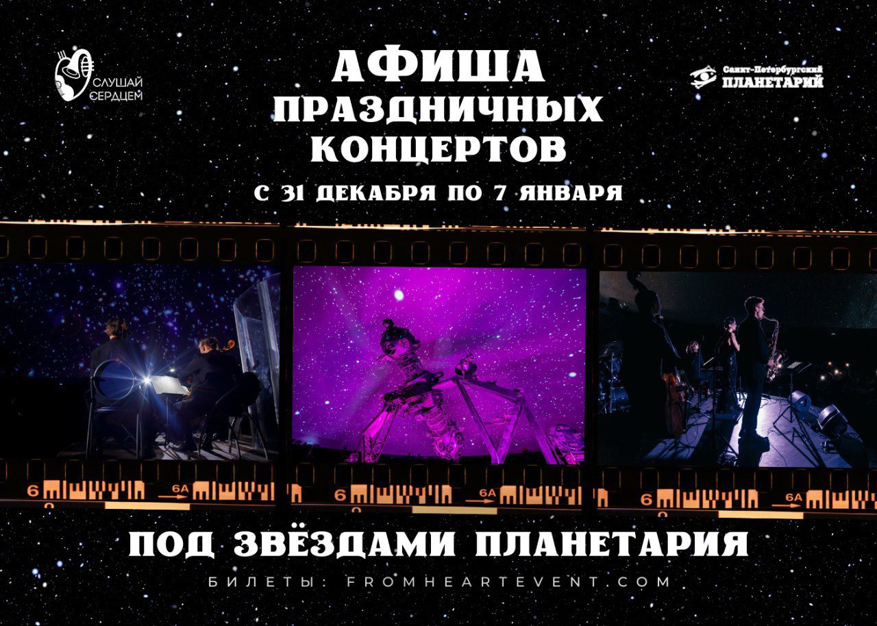 Рояль под звездами Рождественская музыка из кино