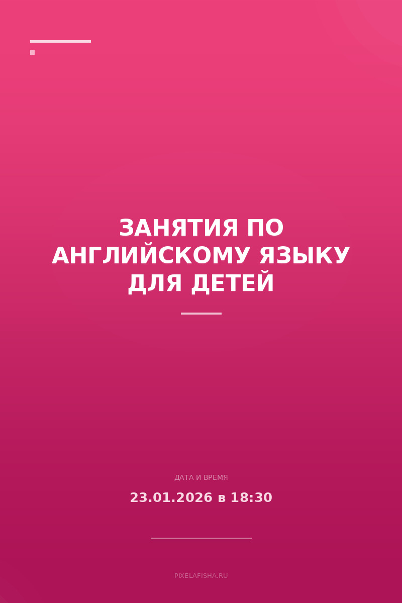 Занятия по английскому языку для детей