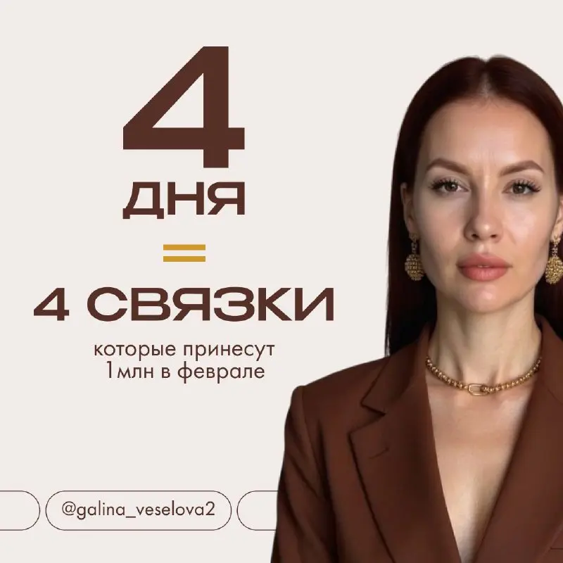 Денежная игра по применению денежных связок