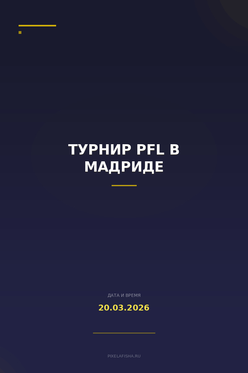 Турнир PFL в Мадриде