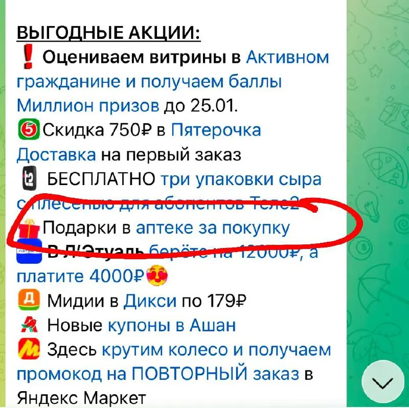 Акции в магазинах Пятёрочка и Дикси