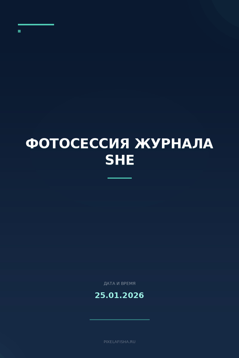 Фотосессия журнала SHE