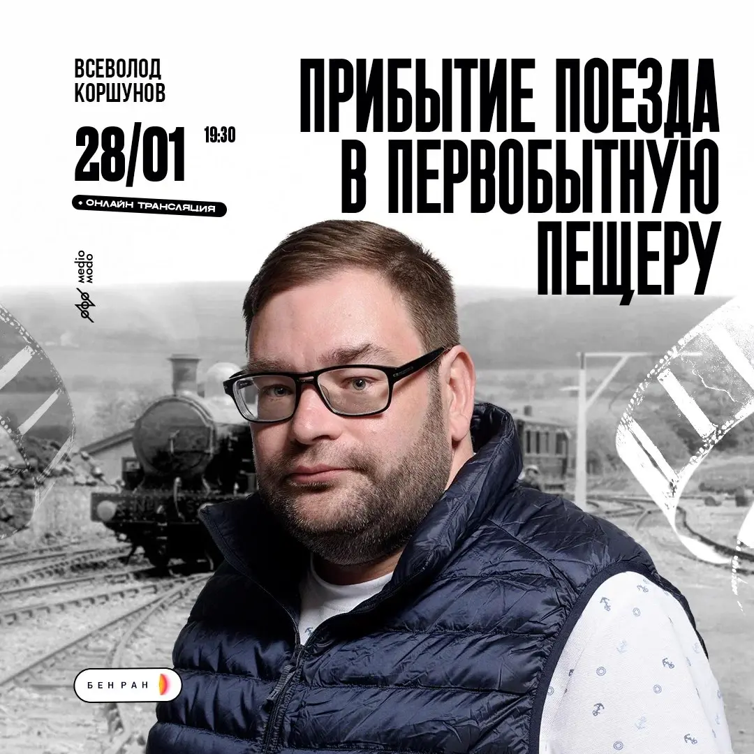 Лекция о протоэкранной культуре в кино