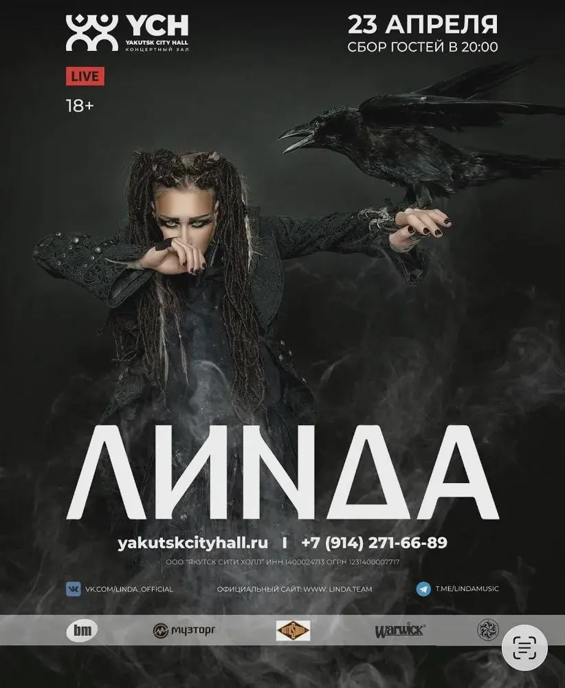 Сольный концерт Lиnda