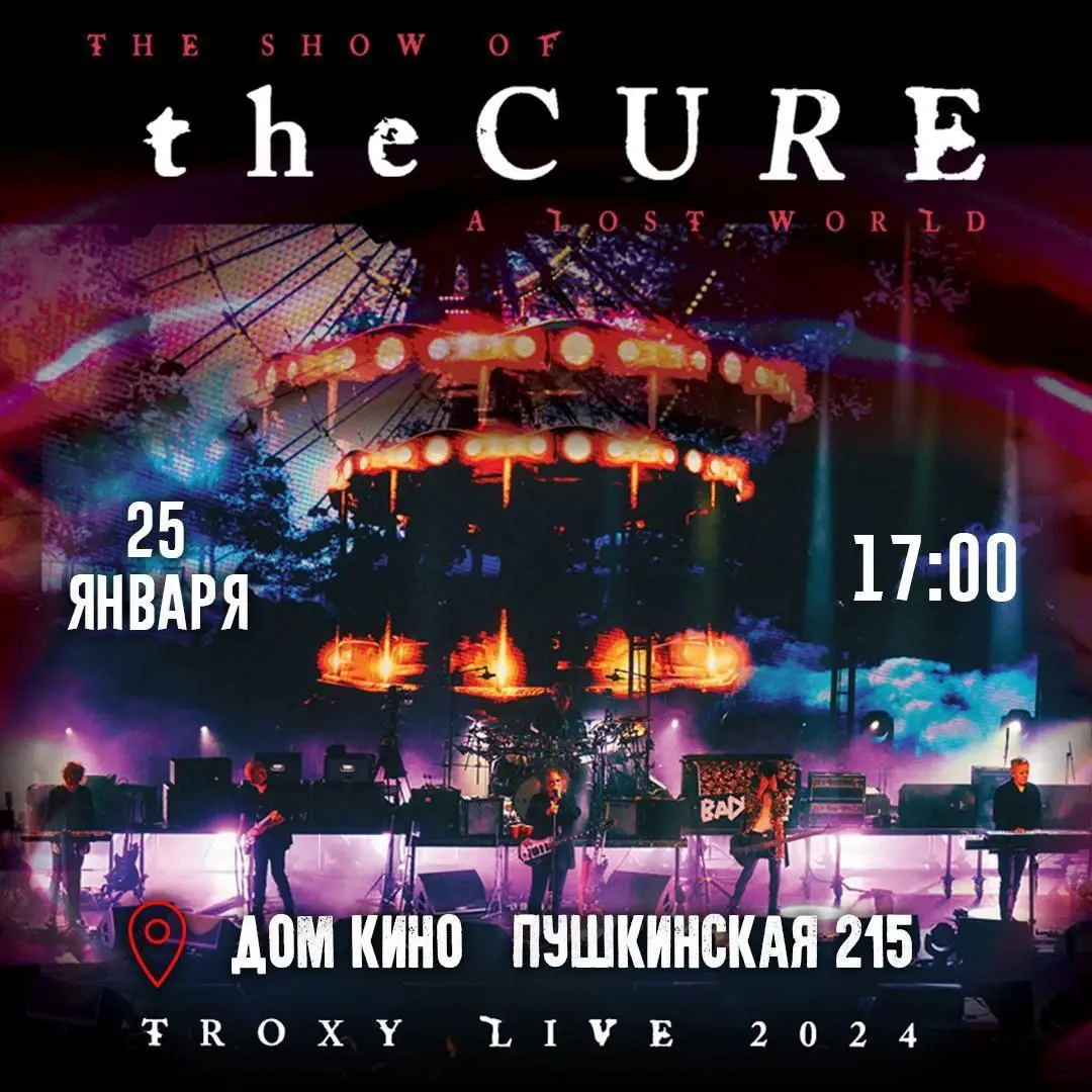 Концертный фильм The Cure: The Show of a Lost World