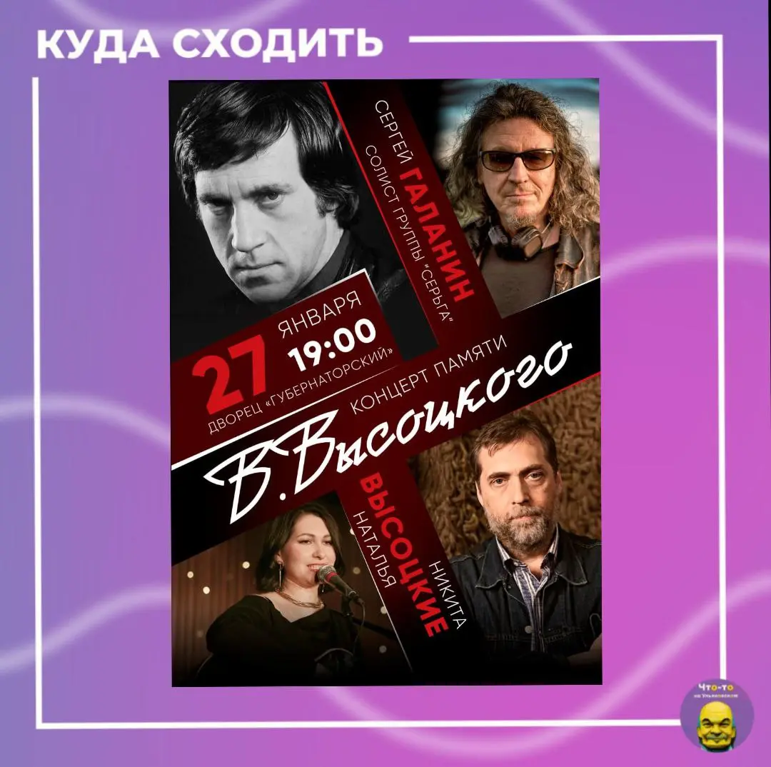 Концерт памяти Владимира Высоцкого