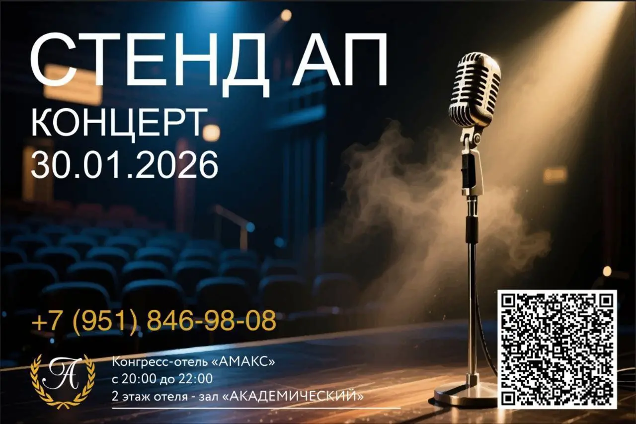 Стендап-концерт лучших комиков