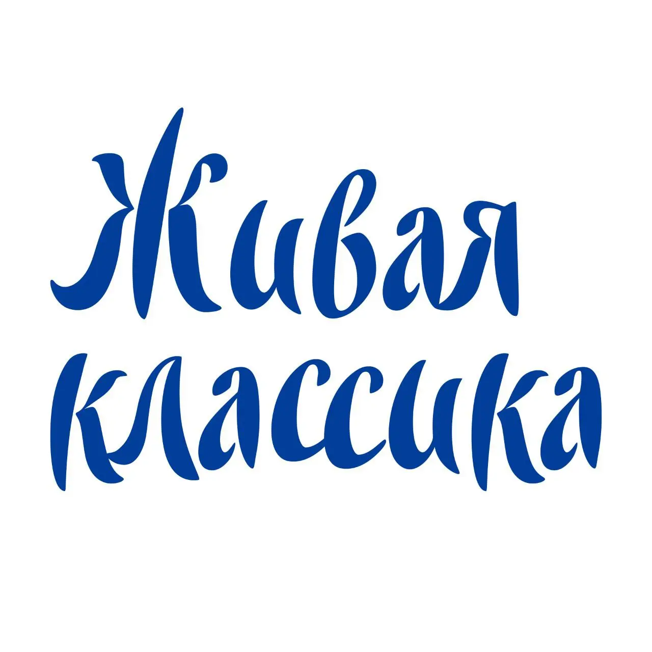 Конкурс чтецов по прозе "Живая классика"