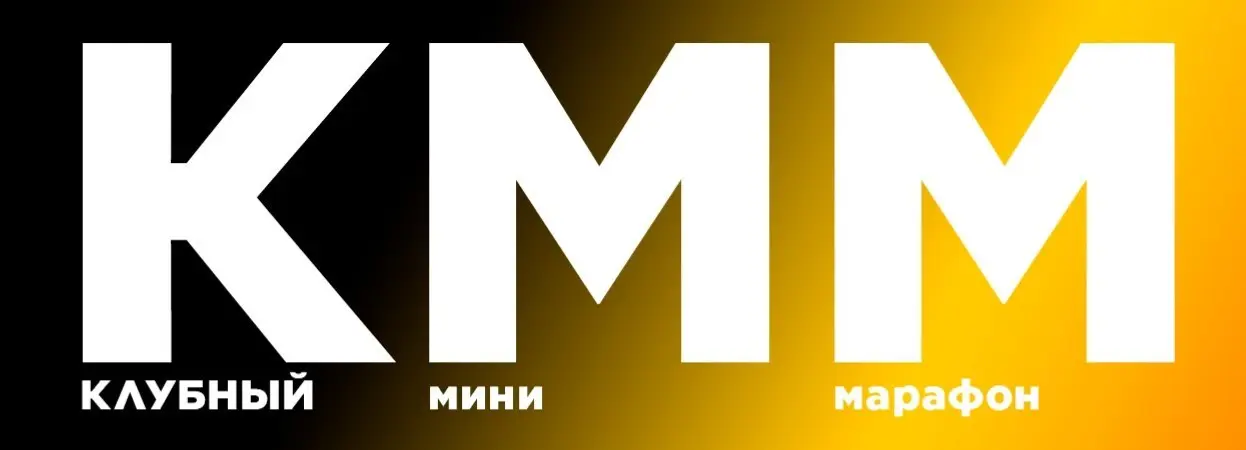 Клубный мини марафон по картингу