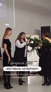 Фестиваль Нетворкинг Игр Богатства Рода