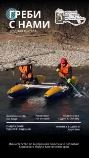 Водная школа «ГРЕБИ С НАМИ»