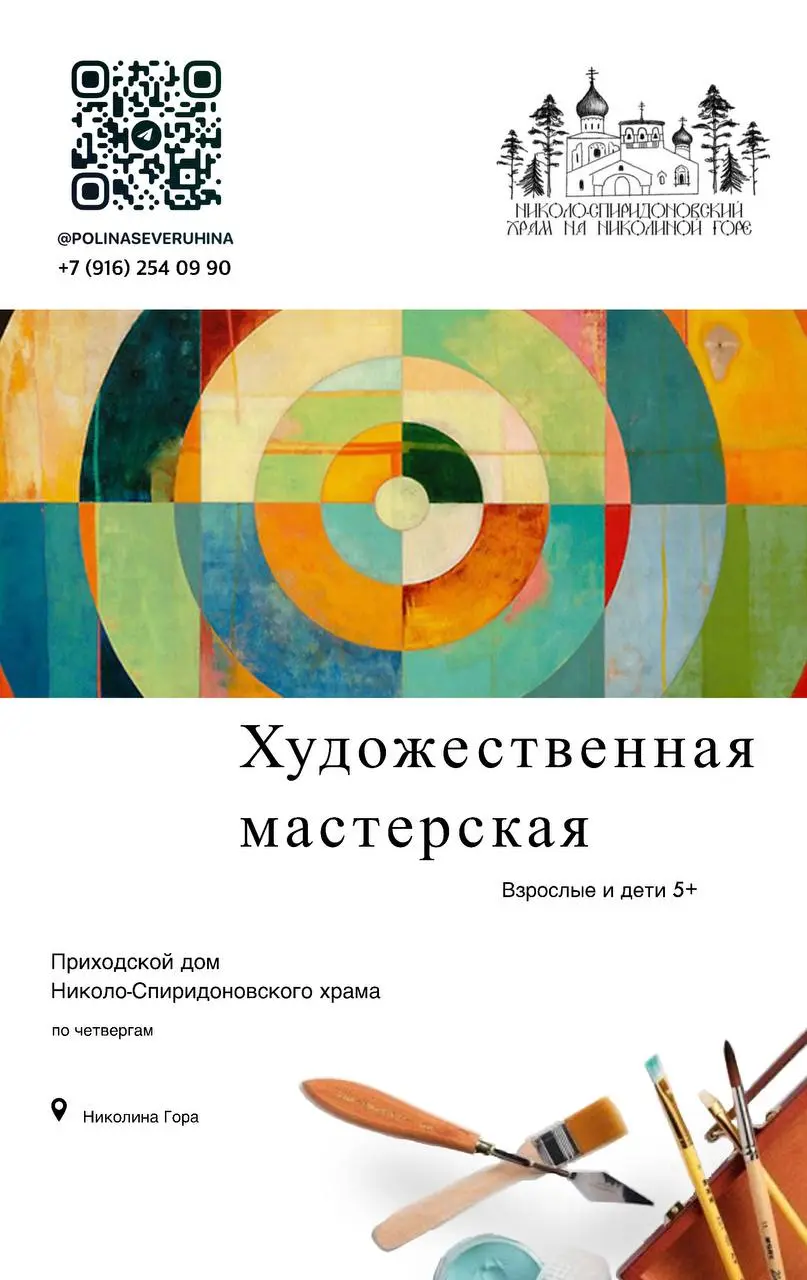 Мастер-класс по рисованию для детей