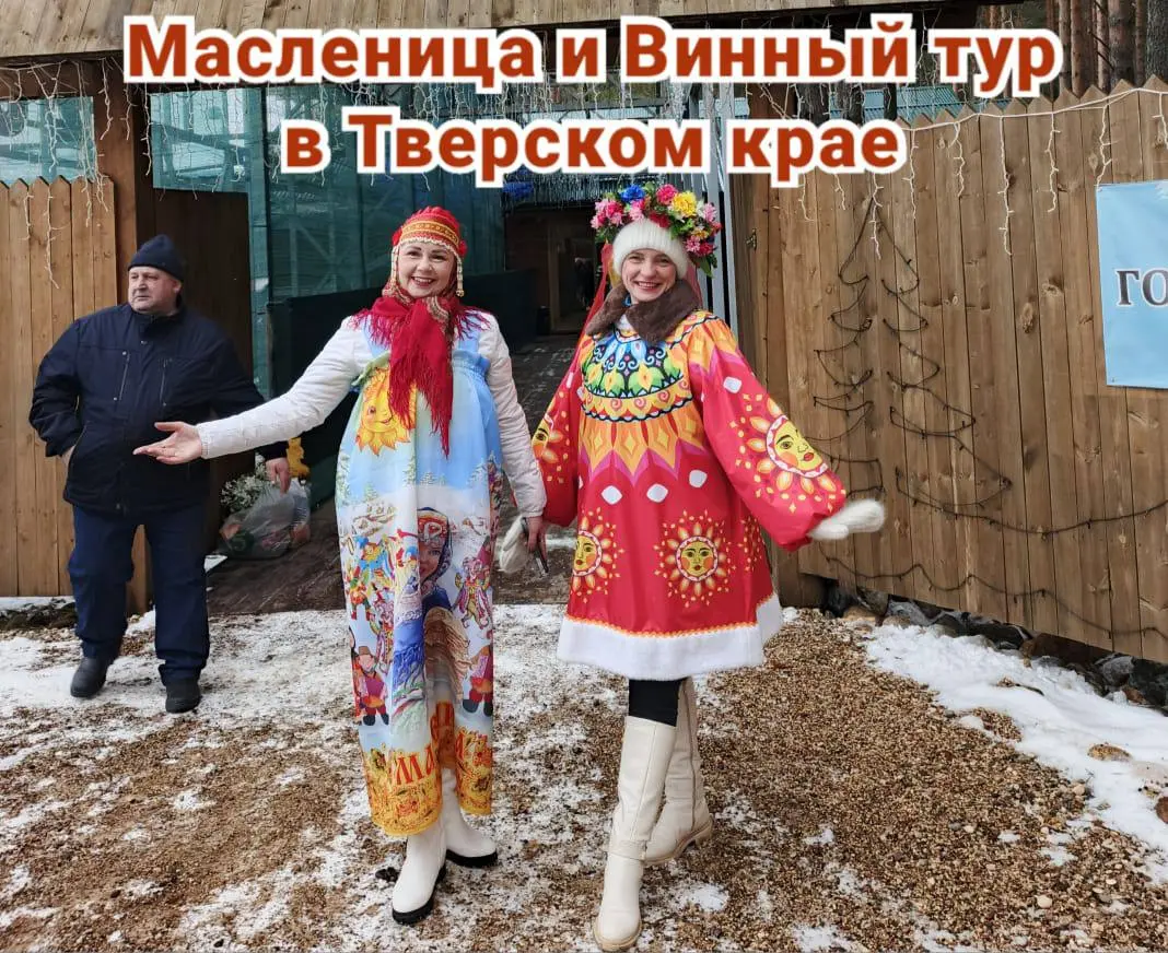 Винный тур по Тверскому краю