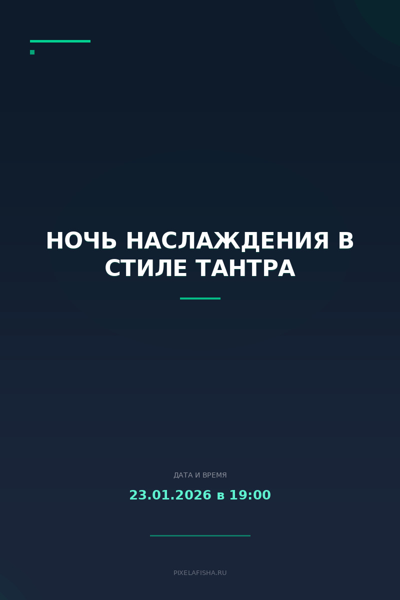 Ночь наслаждения в стиле Тантра